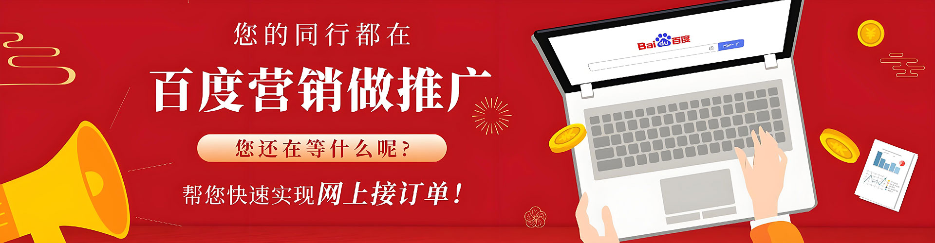 六盘水百度竞价广告